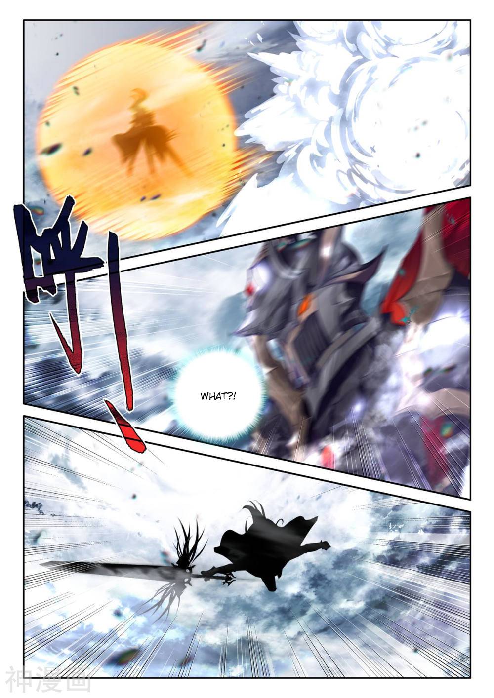 Shen Yin Wang Zuo chapter 206.5 page 8