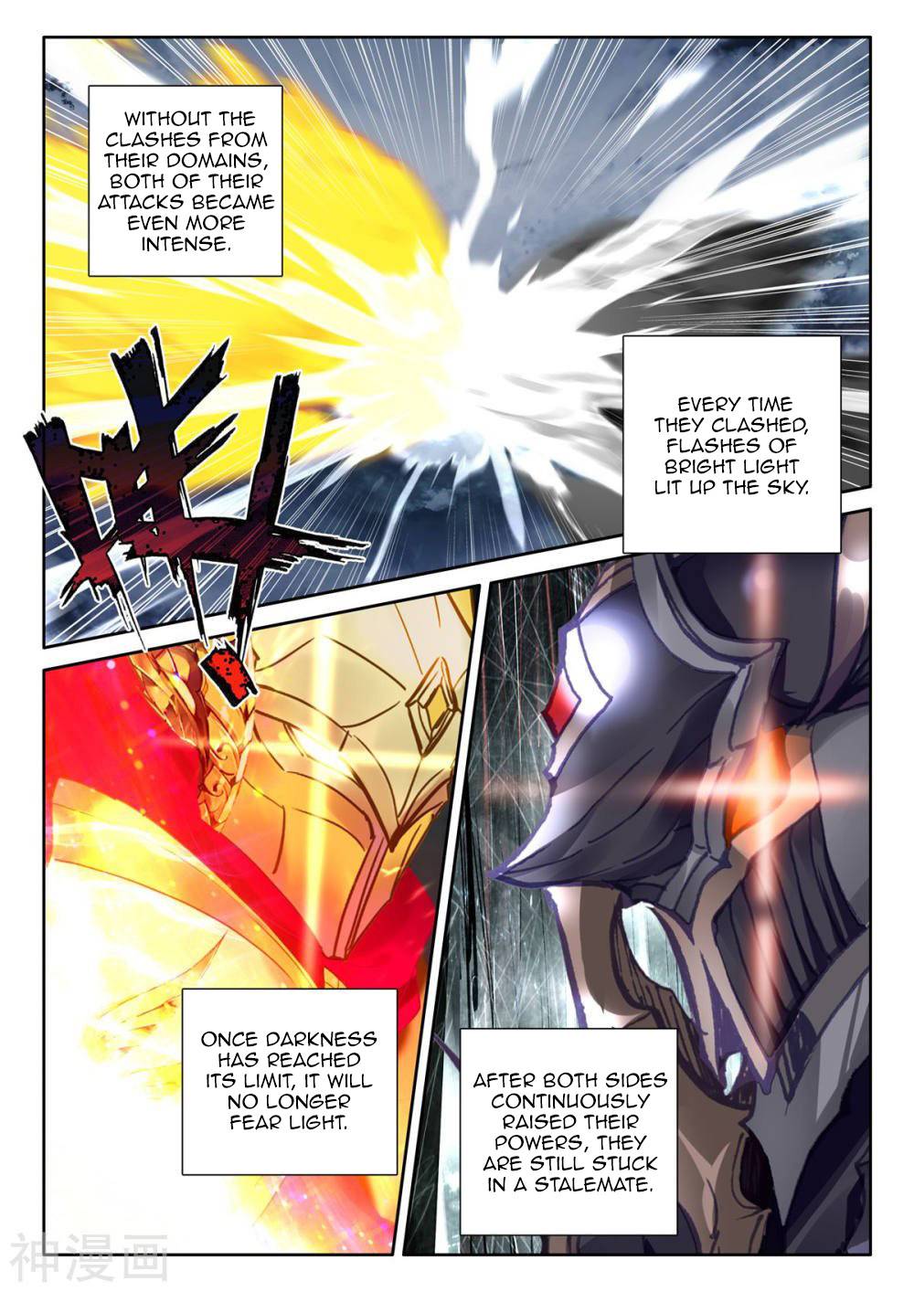 Shen Yin Wang Zuo chapter 206.5 page 9