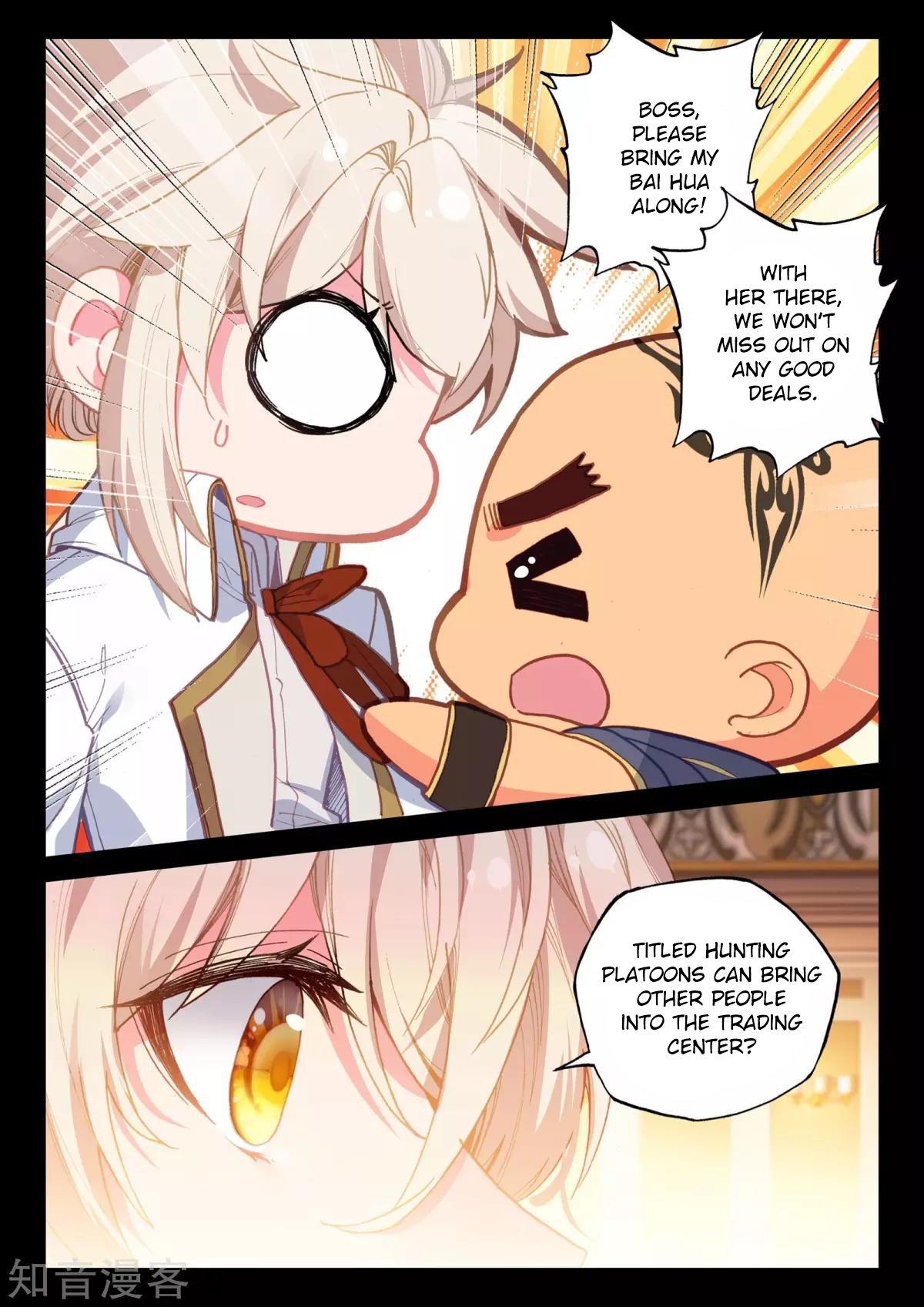 Shen Yin Wang Zuo chapter 206 page 4