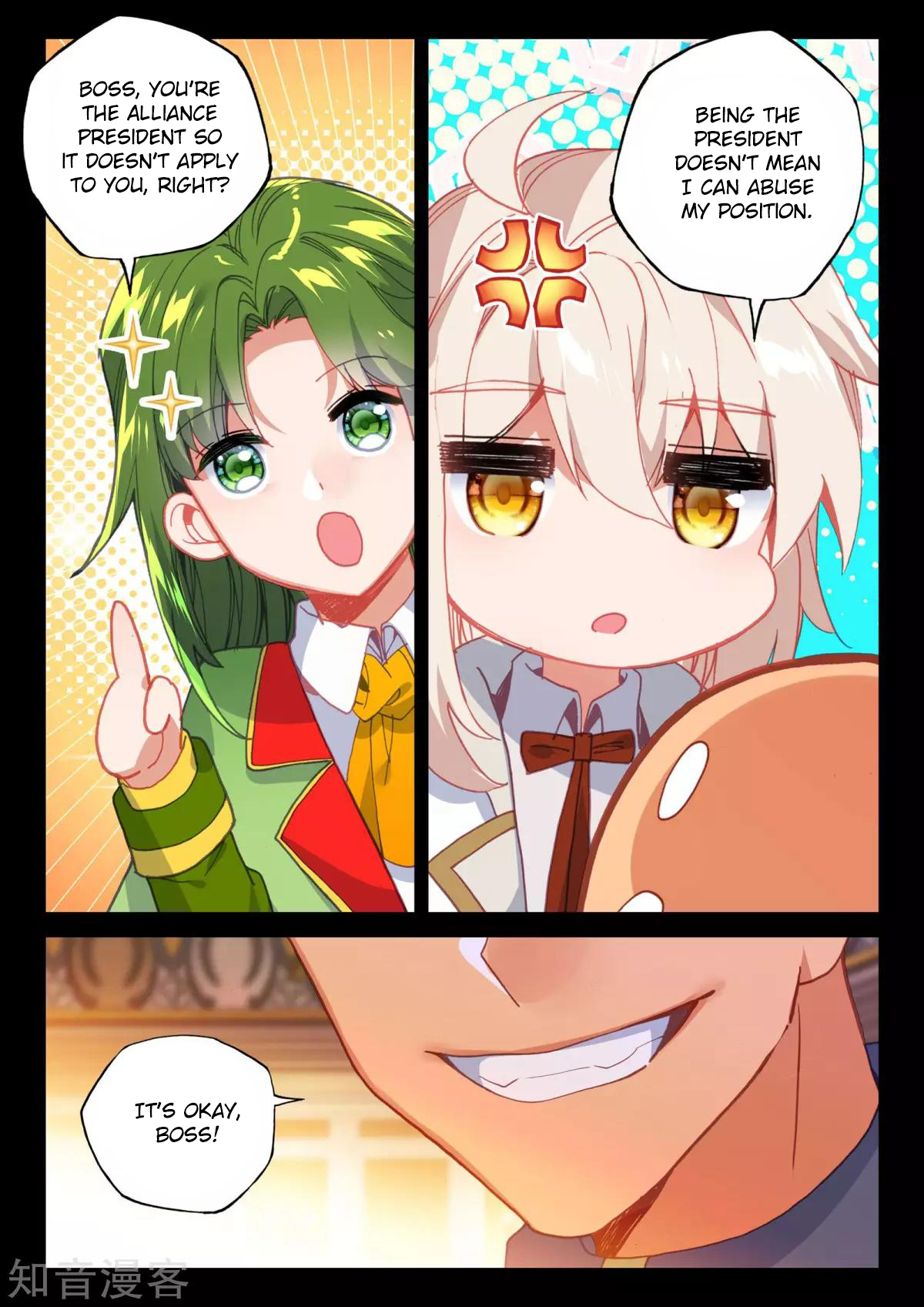 Shen Yin Wang Zuo chapter 206 page 5