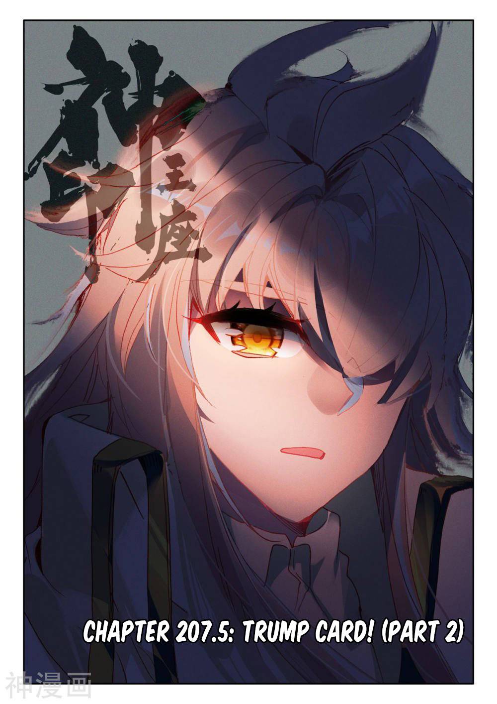 Shen Yin Wang Zuo chapter 207.5 page 1