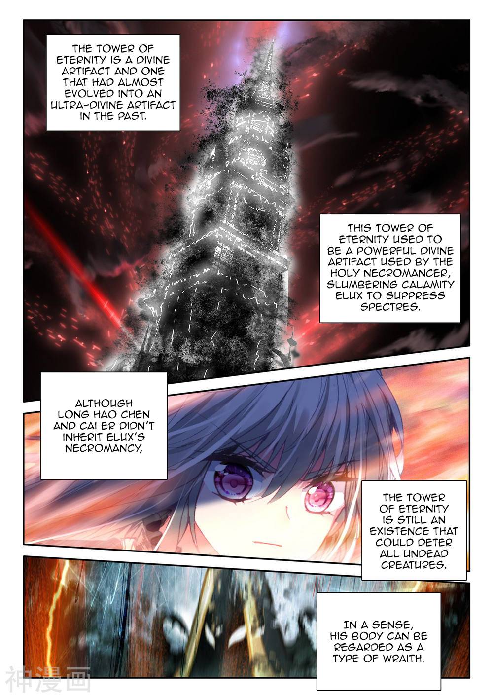 Shen Yin Wang Zuo chapter 207.5 page 3