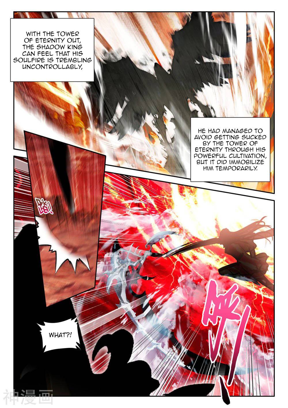 Shen Yin Wang Zuo chapter 207.5 page 4