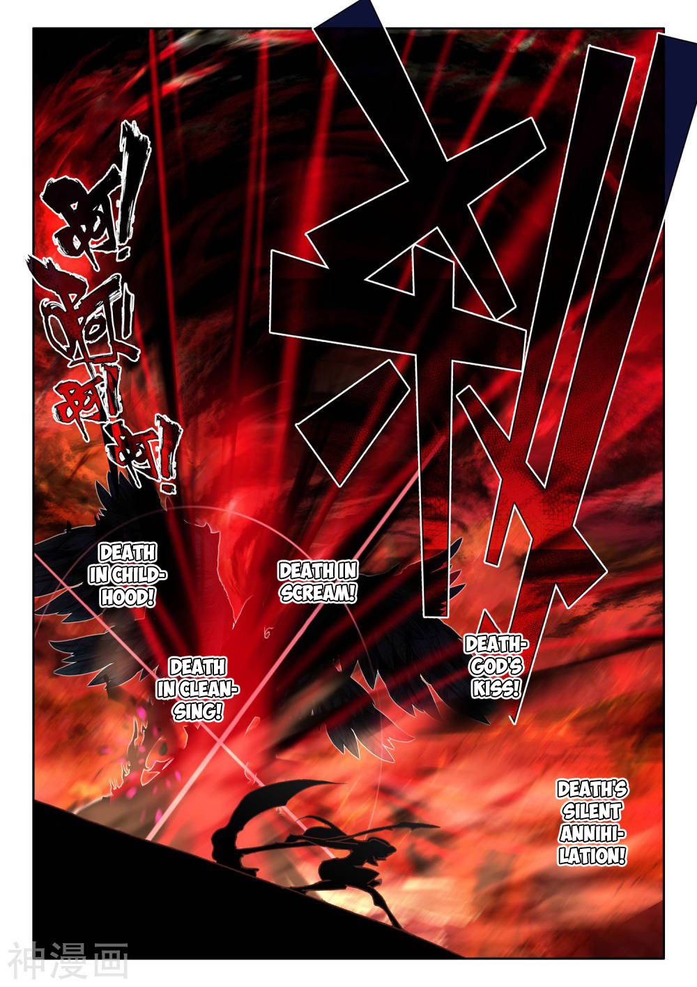 Shen Yin Wang Zuo chapter 207.5 page 5