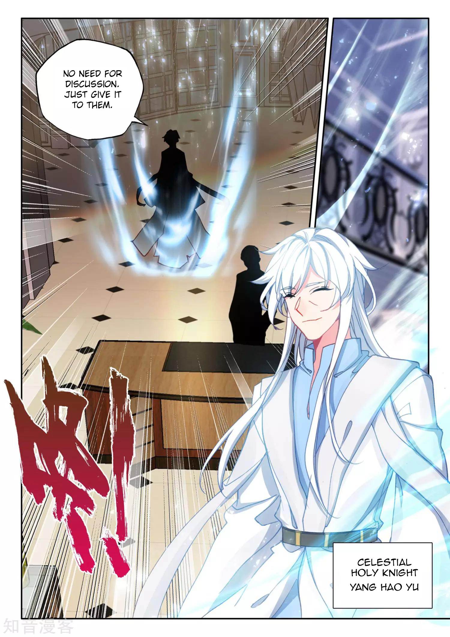 Shen Yin Wang Zuo chapter 207 page 16