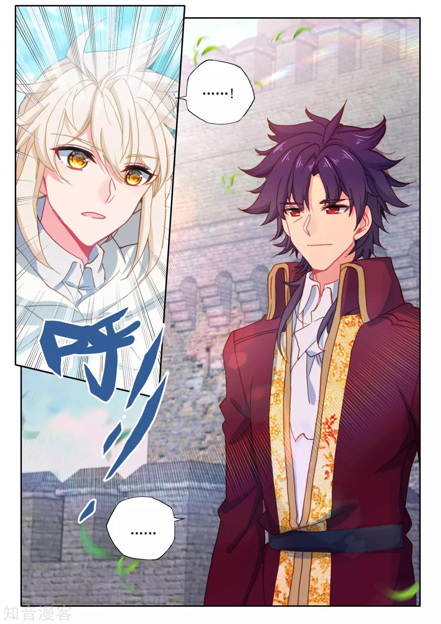 Shen Yin Wang Zuo chapter 207 page 24