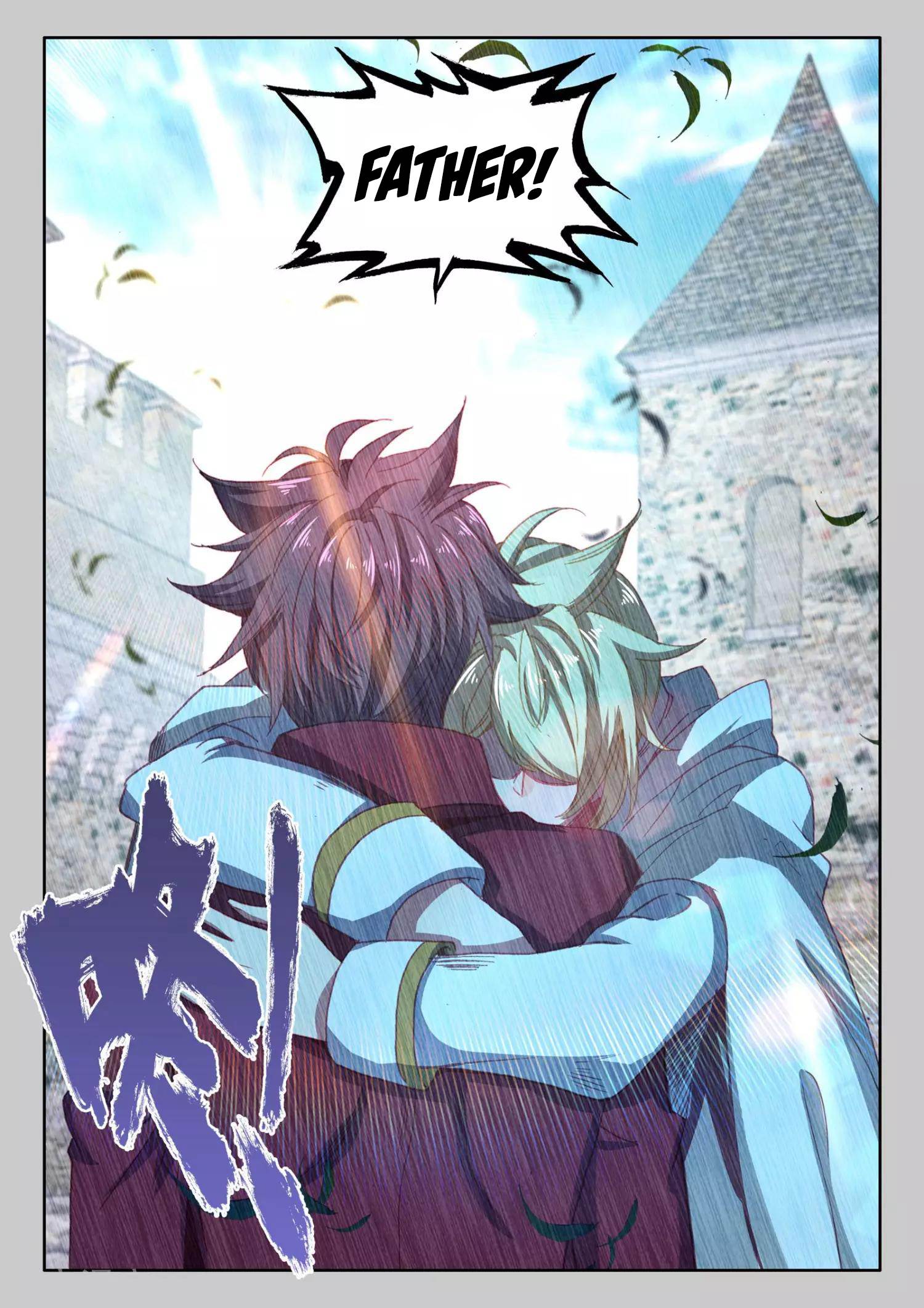 Shen Yin Wang Zuo chapter 207 page 25