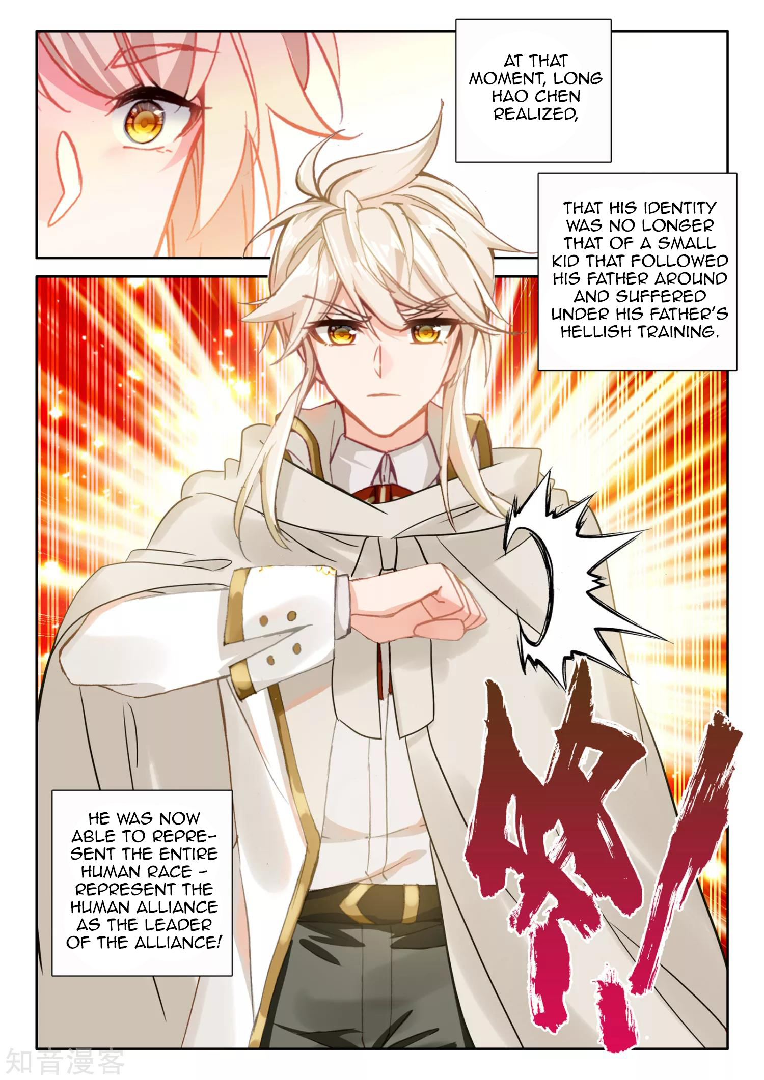 Shen Yin Wang Zuo chapter 208.1 page 10