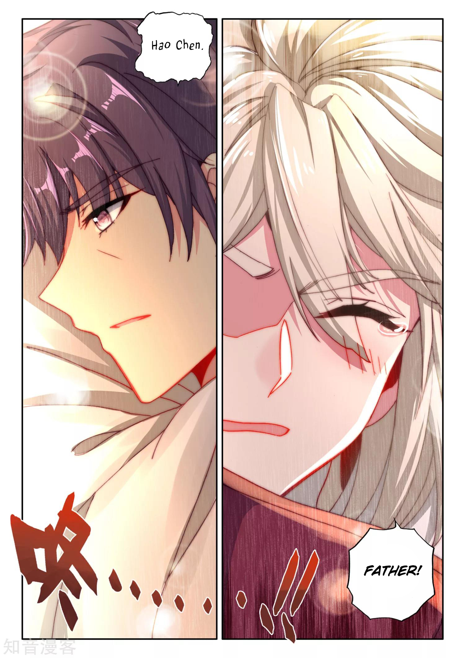 Shen Yin Wang Zuo chapter 208.1 page 3