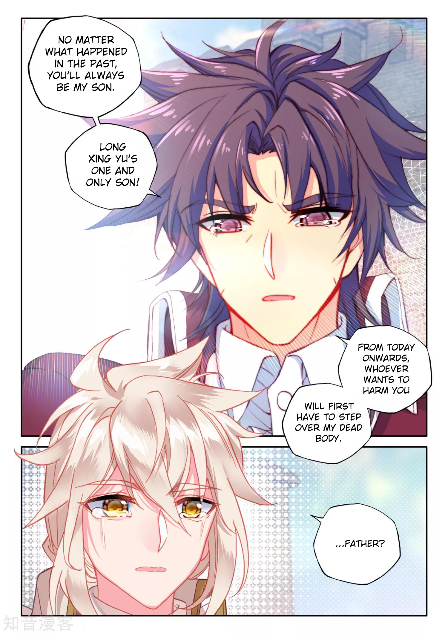 Shen Yin Wang Zuo chapter 208.1 page 8