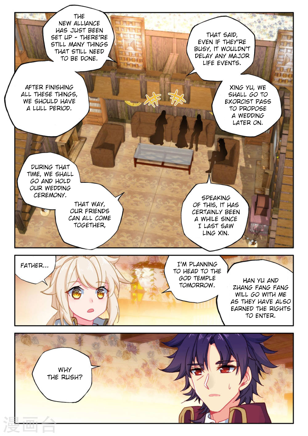 Shen Yin Wang Zuo chapter 208.2 page 11