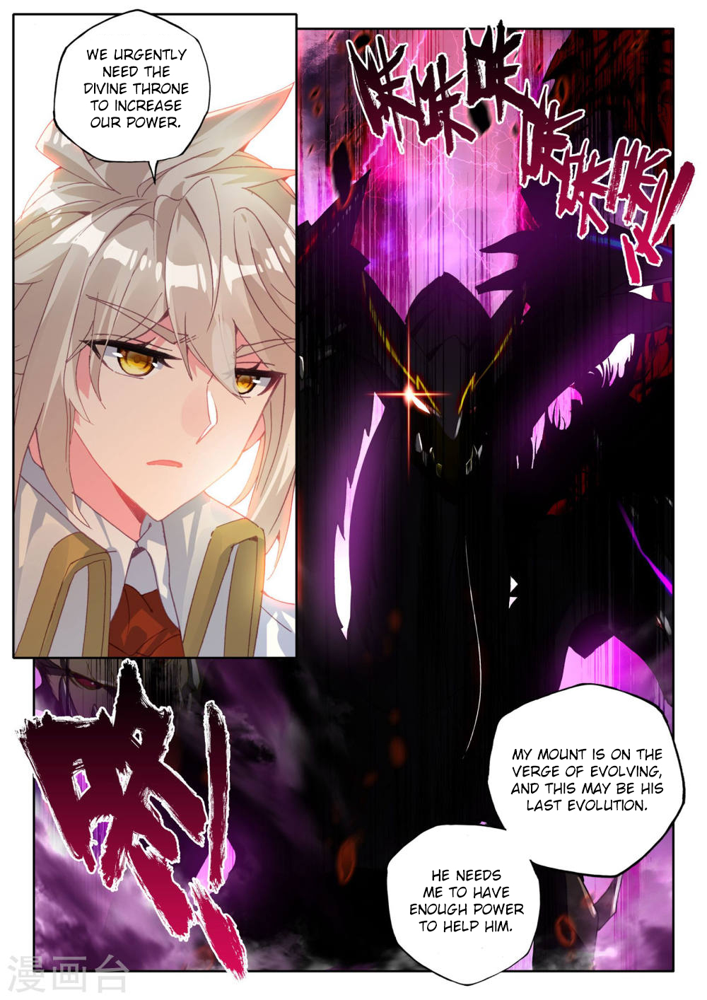 Shen Yin Wang Zuo chapter 208.2 page 12