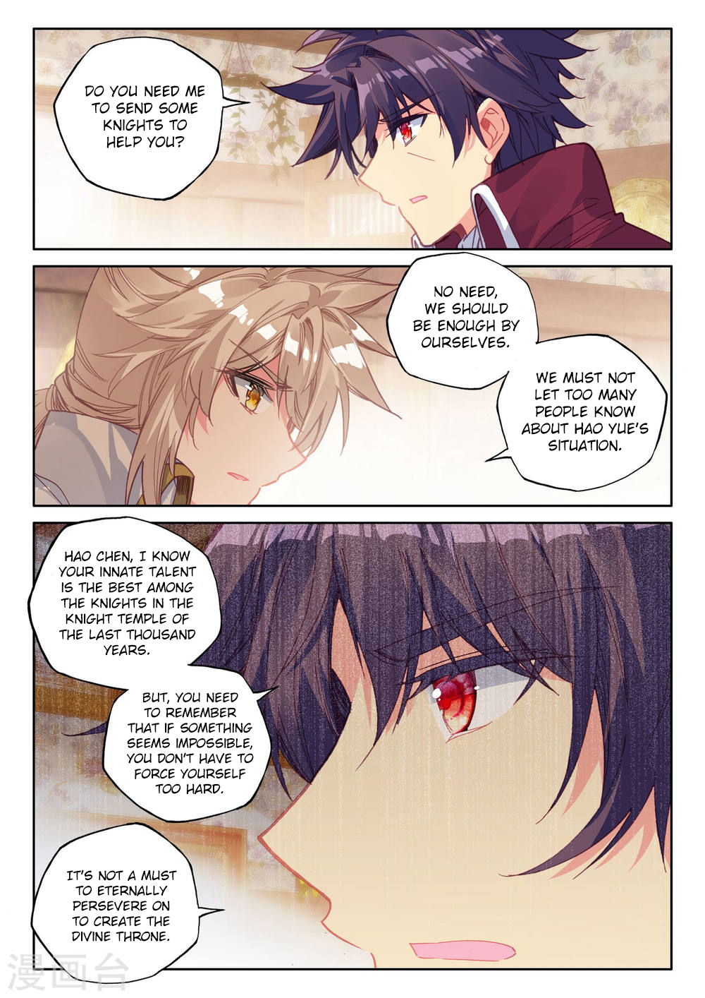 Shen Yin Wang Zuo chapter 208.2 page 13