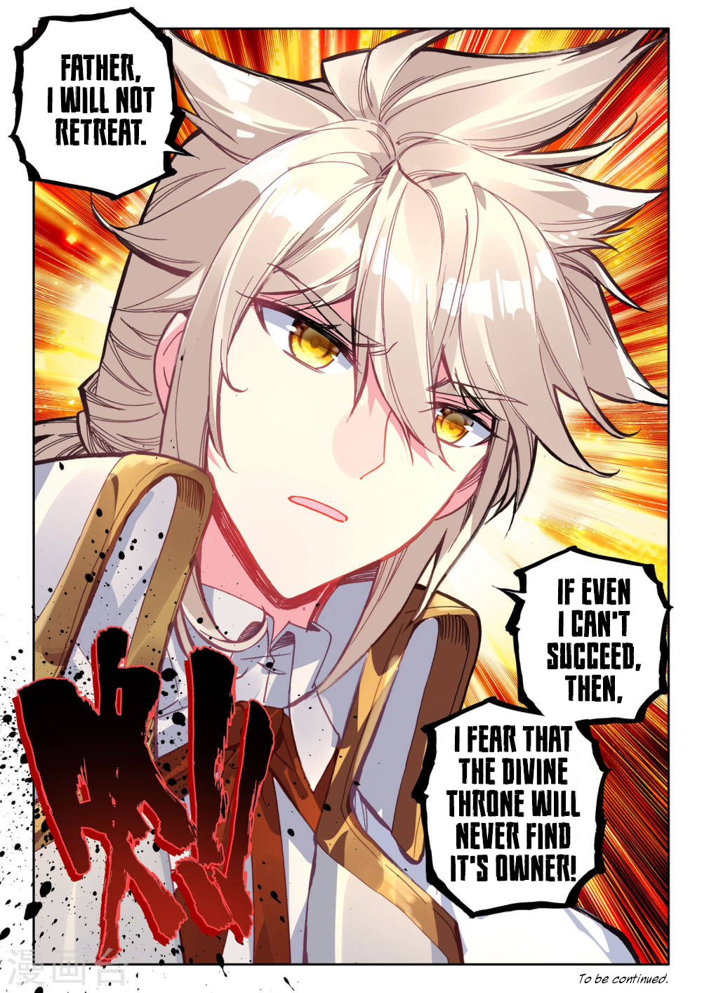 Shen Yin Wang Zuo chapter 208.2 page 14