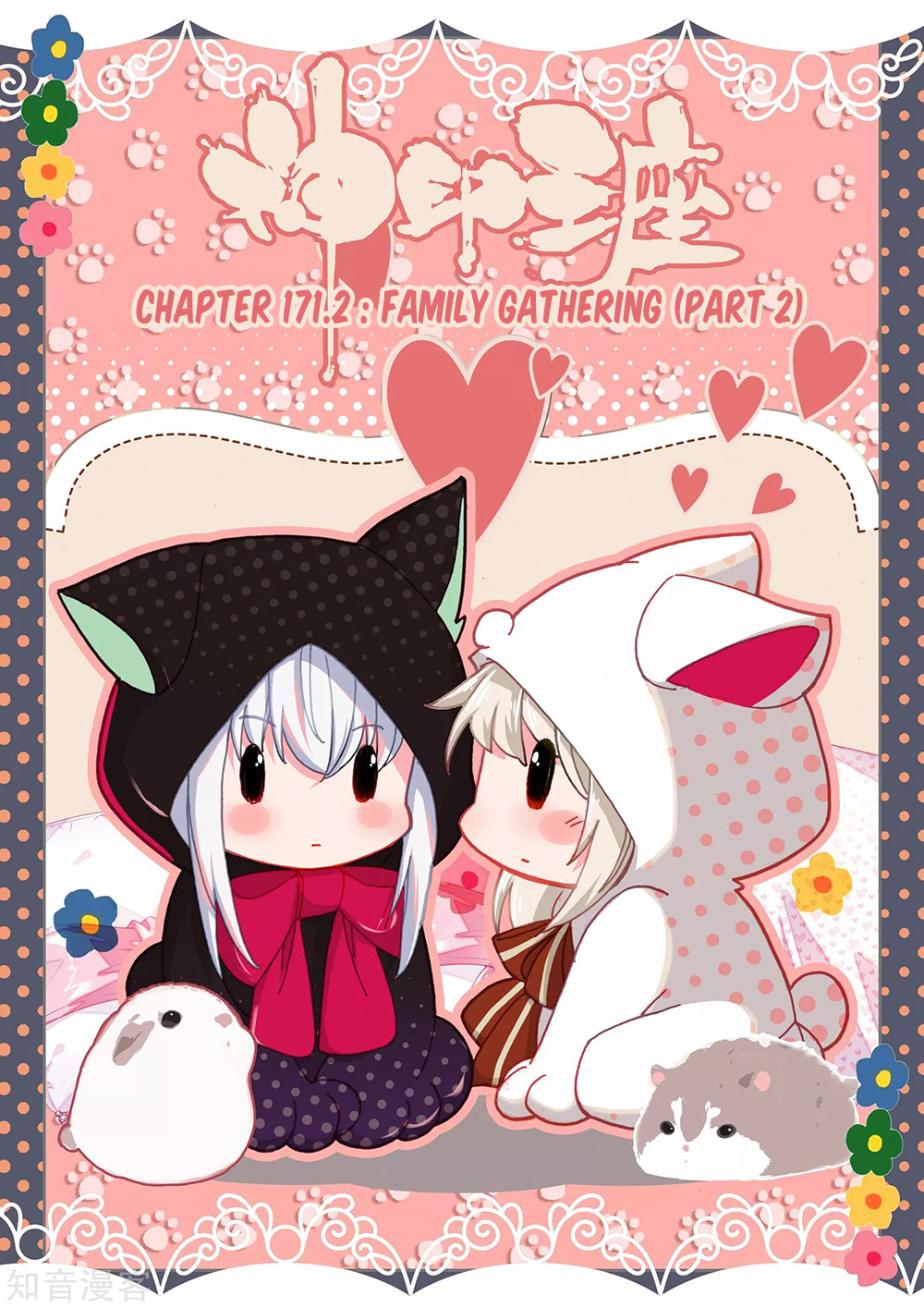 Shen Yin Wang Zuo chapter 208.2 page 2