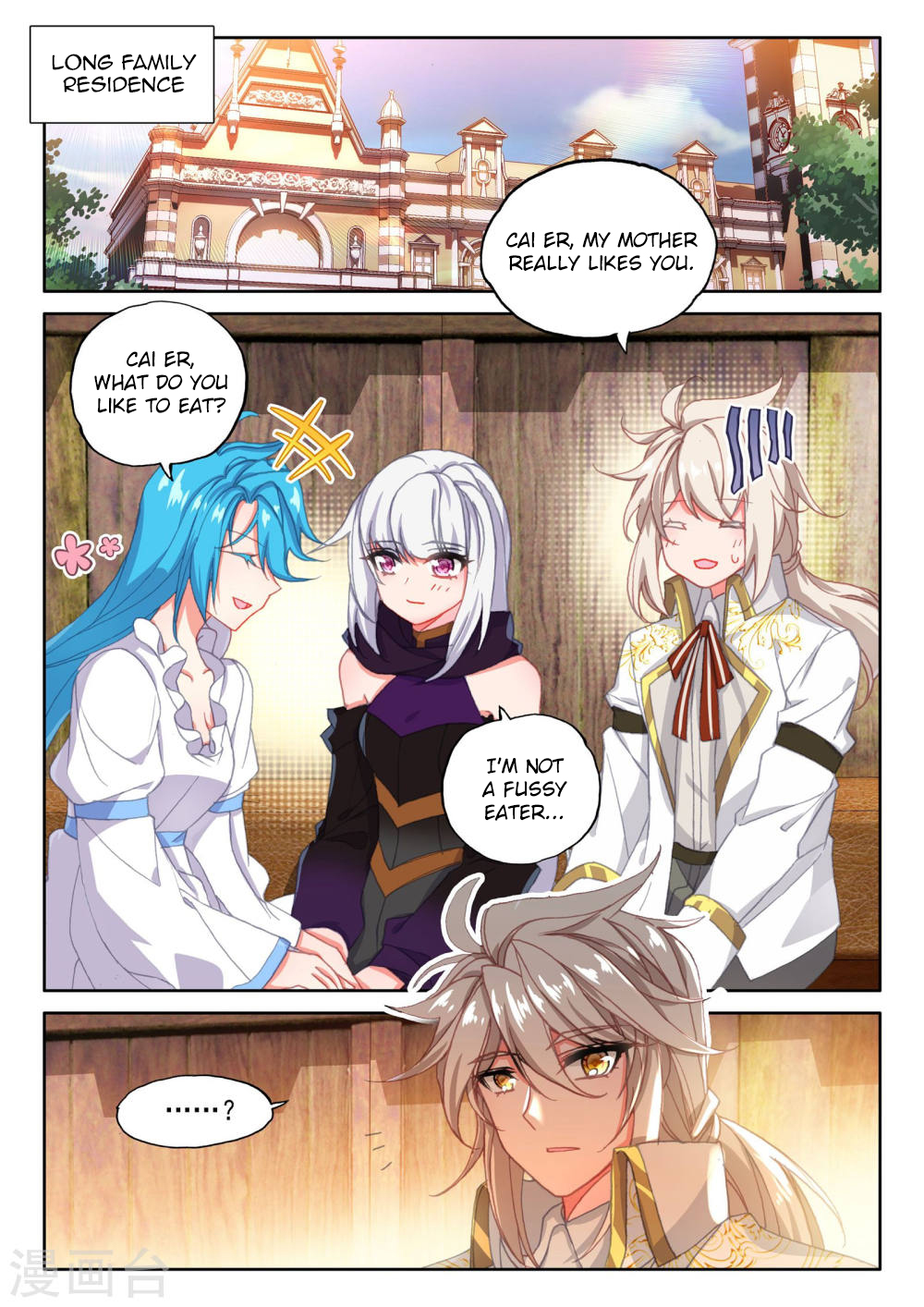 Shen Yin Wang Zuo chapter 208.2 page 3