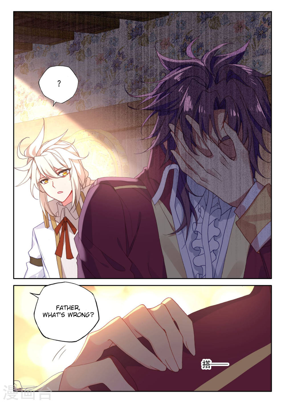 Shen Yin Wang Zuo chapter 208.2 page 4