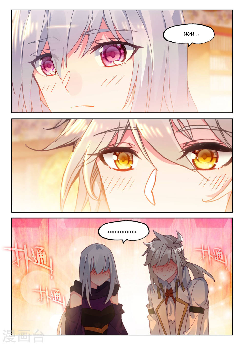 Shen Yin Wang Zuo chapter 208.2 page 8