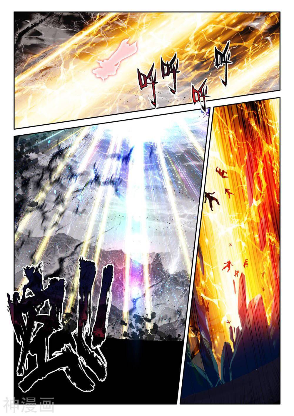 Shen Yin Wang Zuo chapter 208.5 page 11