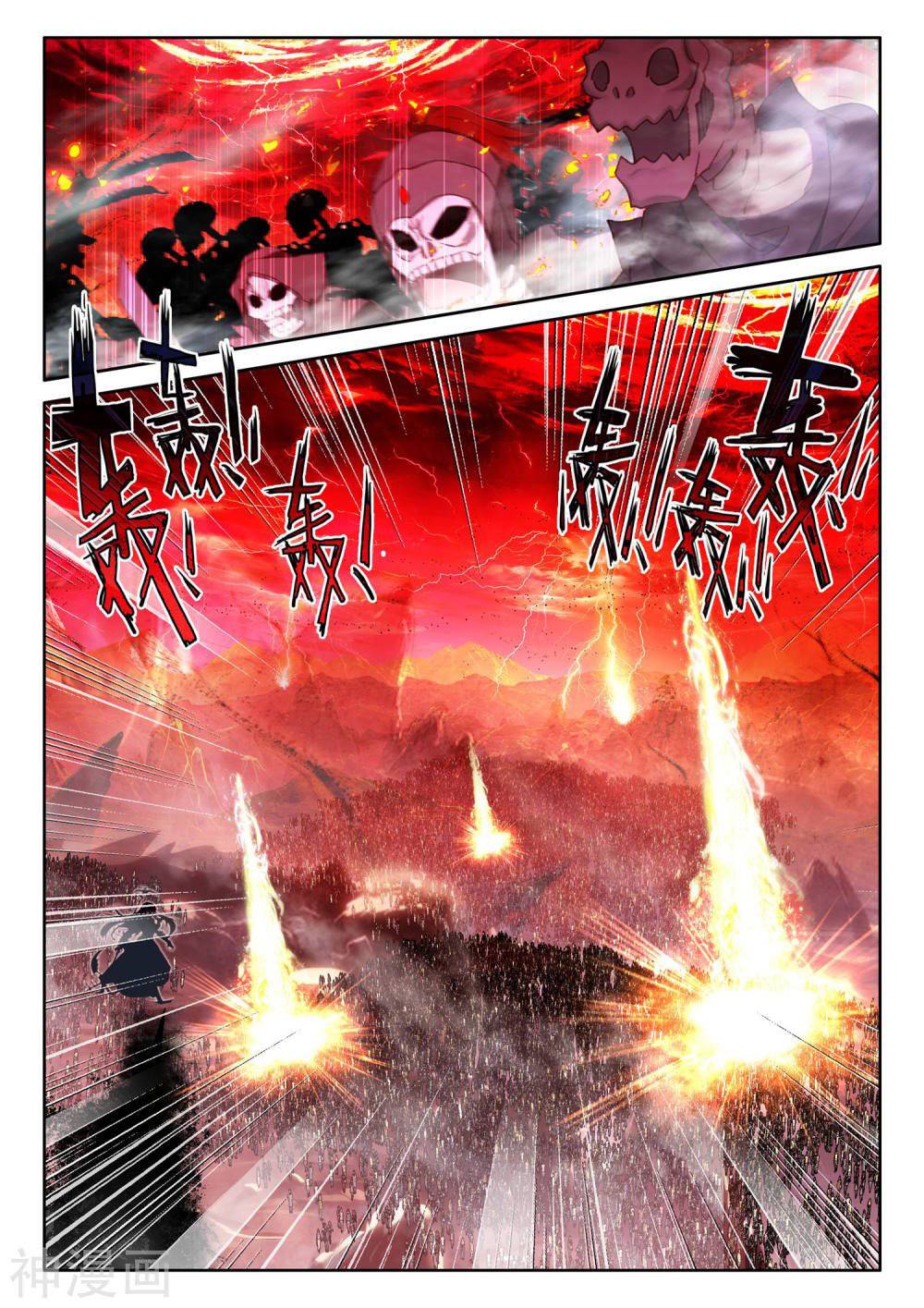 Shen Yin Wang Zuo chapter 208.5 page 12