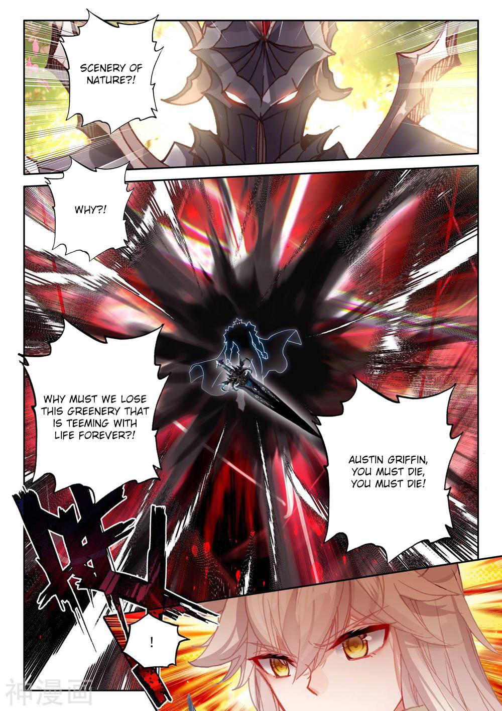 Shen Yin Wang Zuo chapter 208.5 page 3