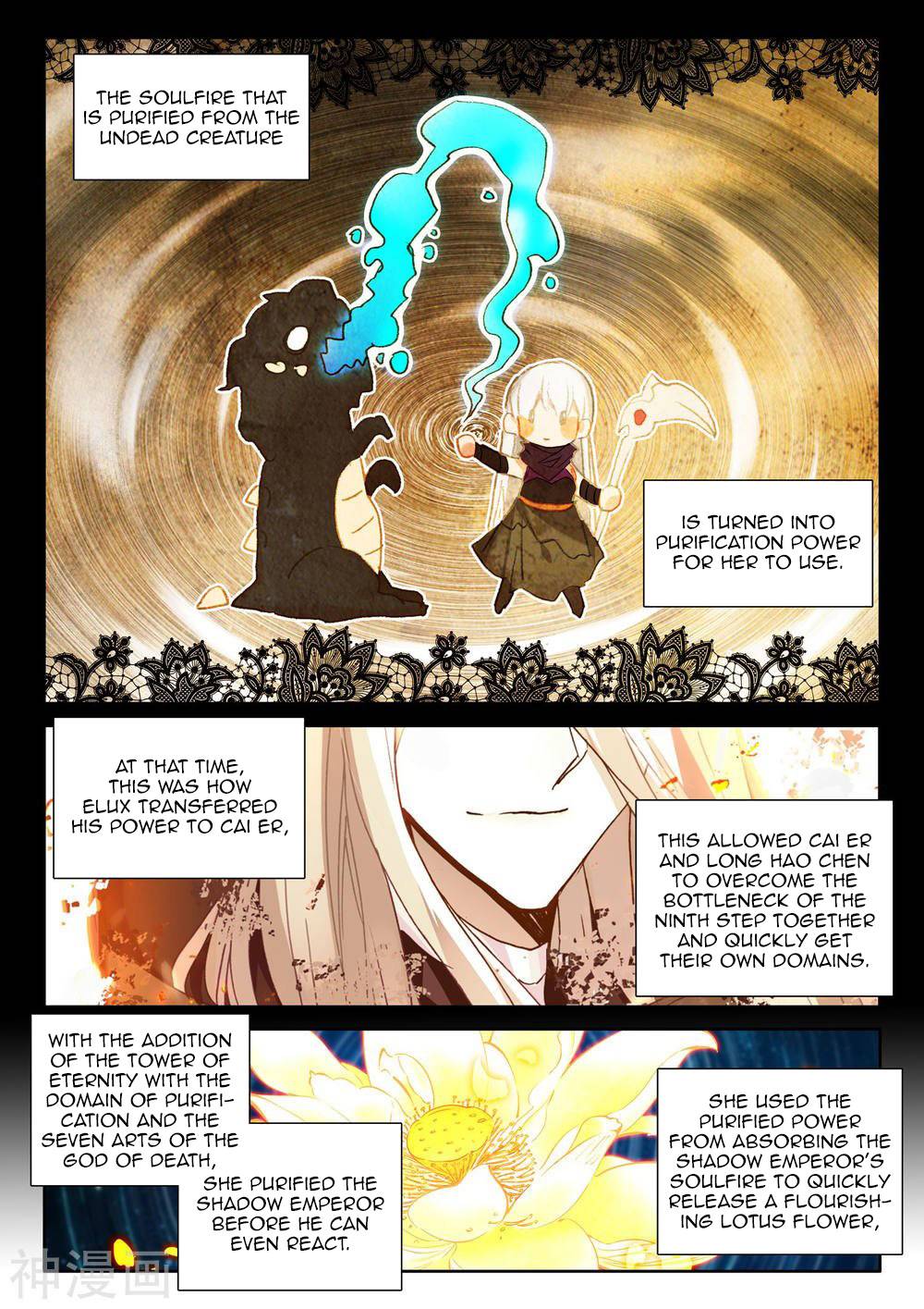 Shen Yin Wang Zuo chapter 208.5 page 8