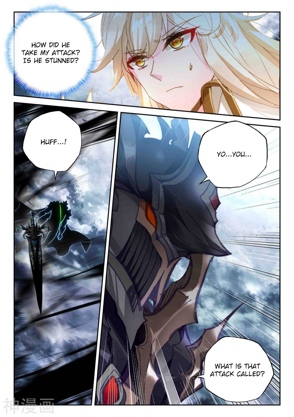 Shen Yin Wang Zuo chapter 208 page 12