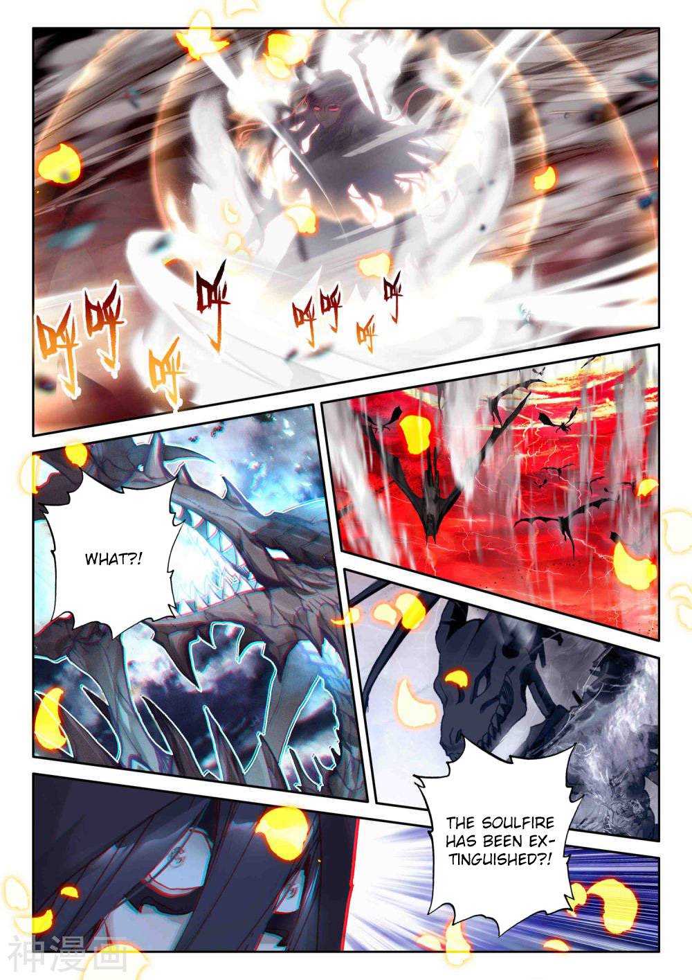 Shen Yin Wang Zuo chapter 208 page 3