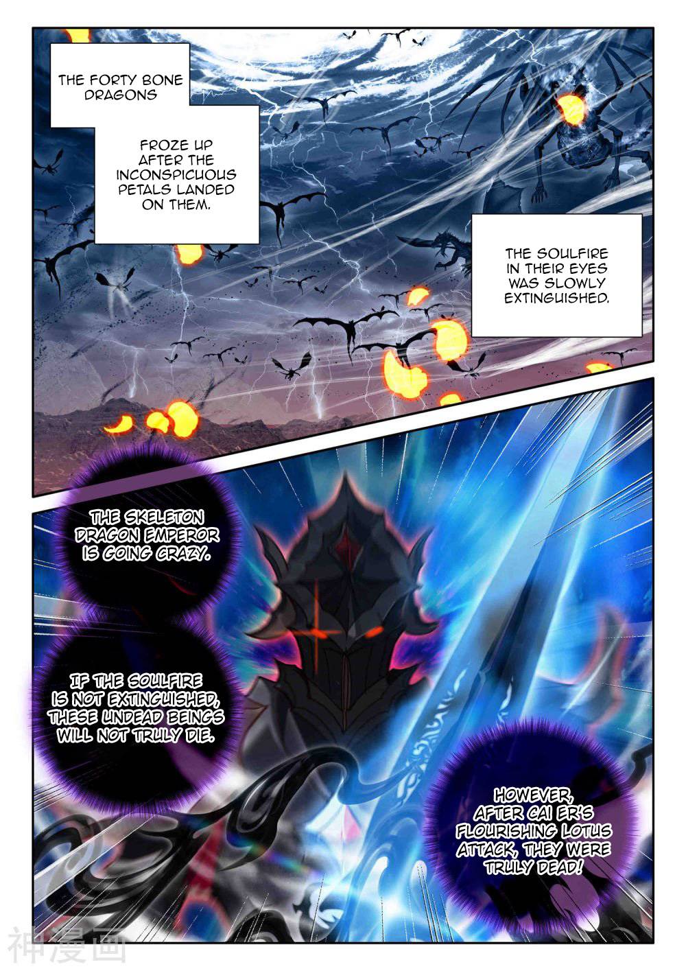 Shen Yin Wang Zuo chapter 208 page 4