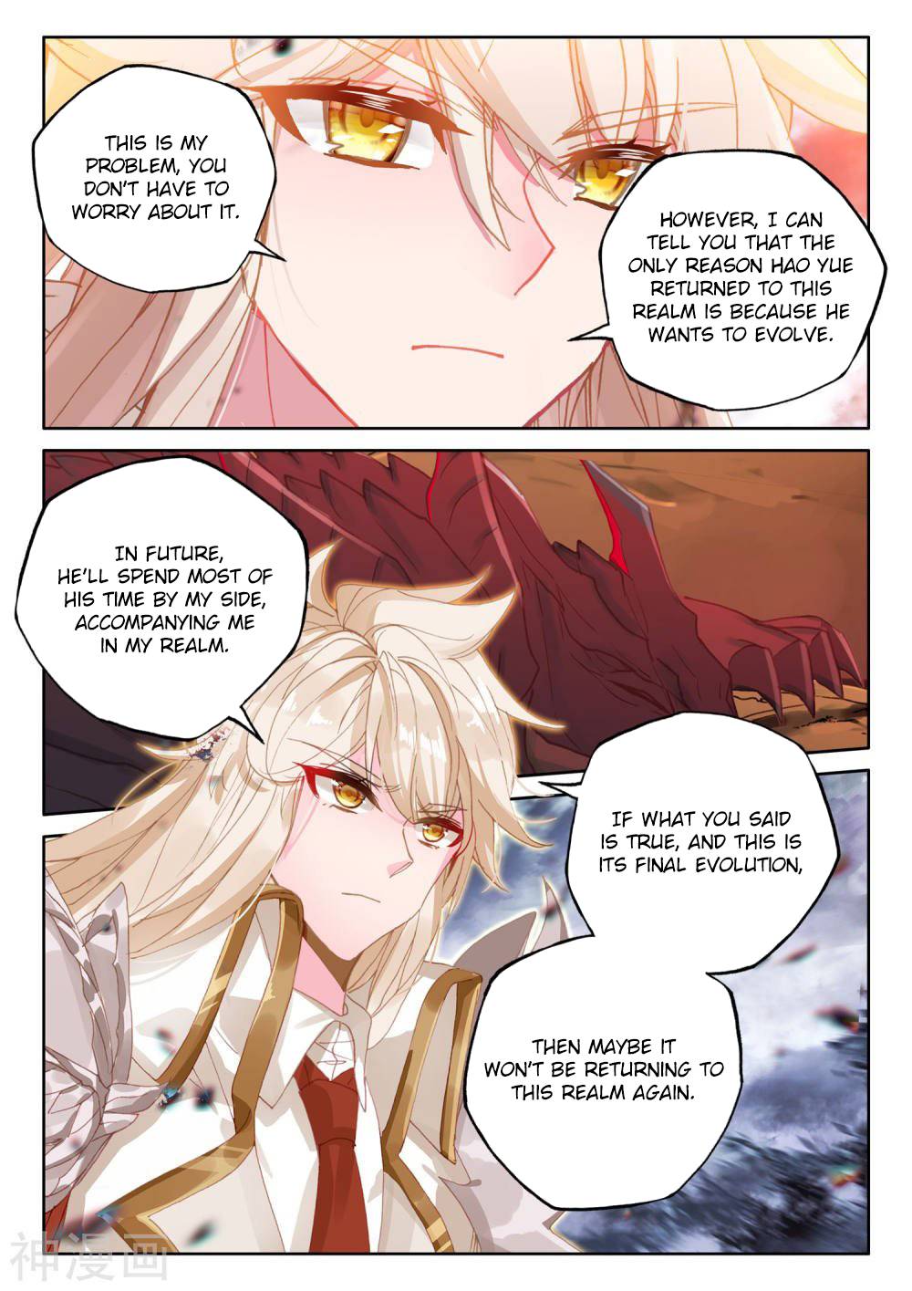 Shen Yin Wang Zuo chapter 209.5 page 12