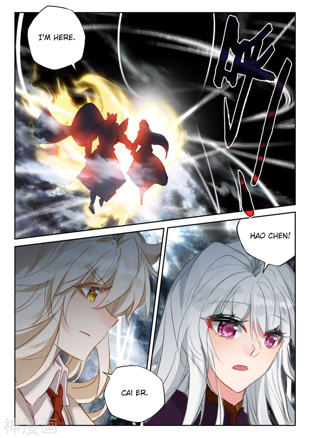 Shen Yin Wang Zuo chapter 209.5 page 3