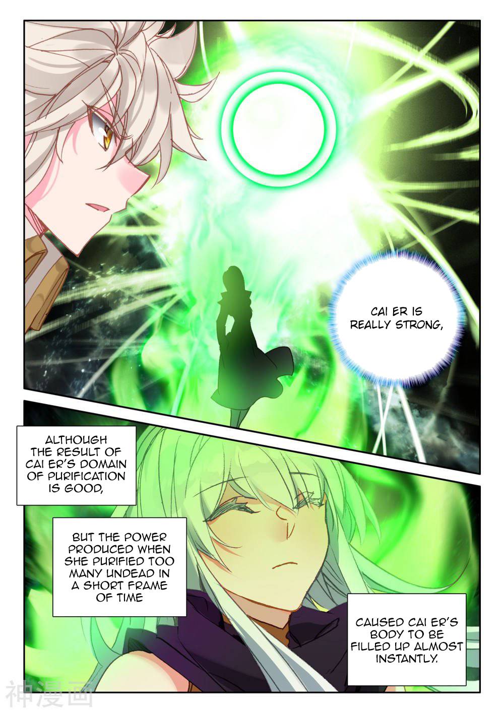 Shen Yin Wang Zuo chapter 209.5 page 6