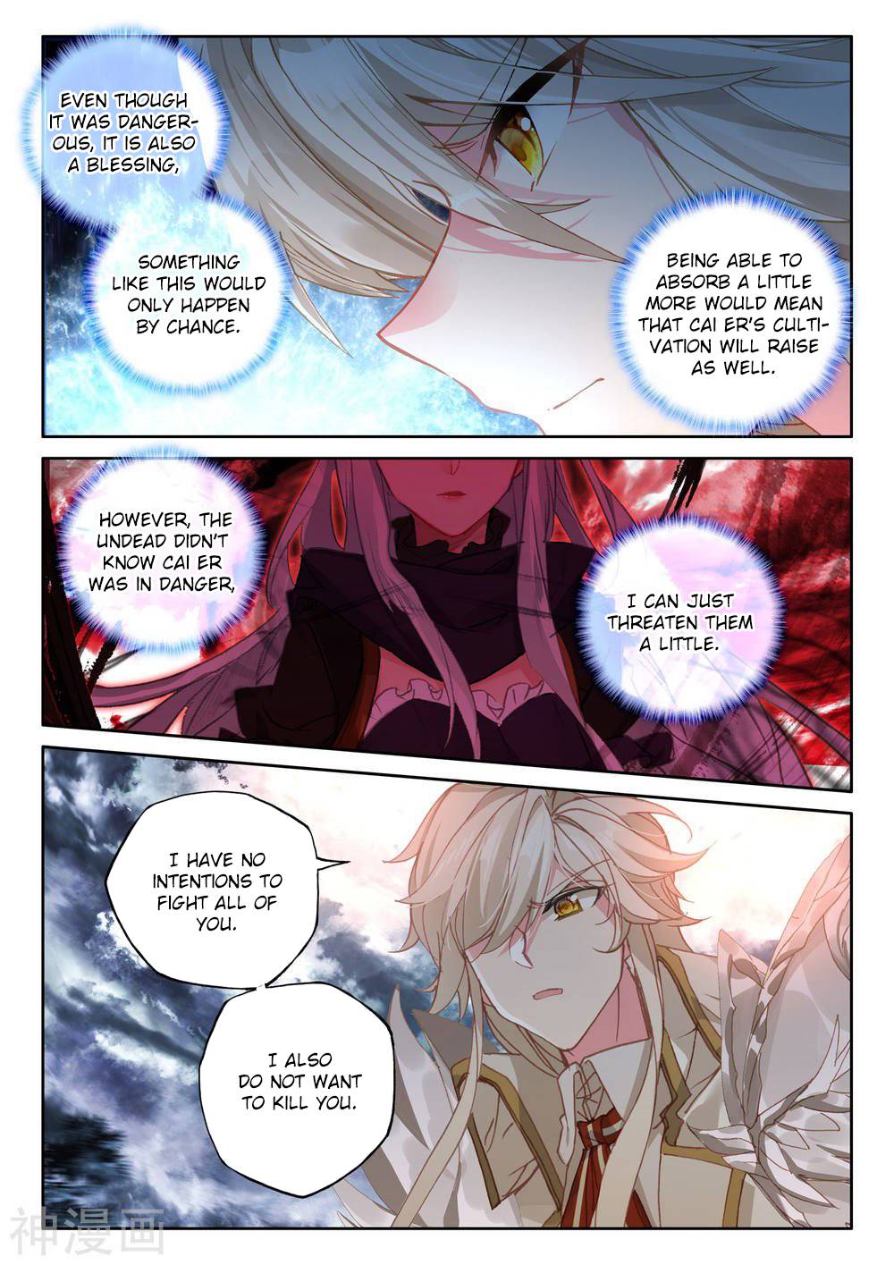 Shen Yin Wang Zuo chapter 209.5 page 8