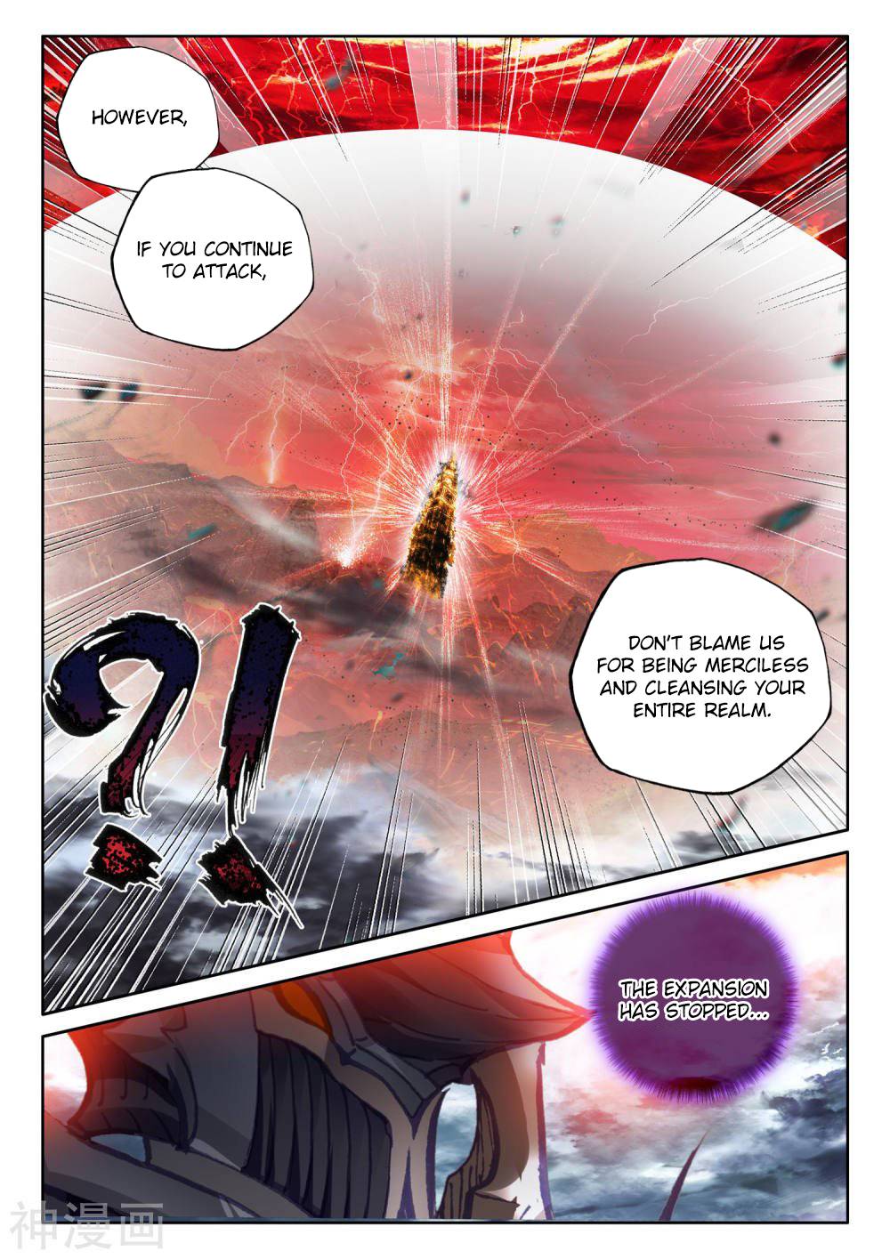 Shen Yin Wang Zuo chapter 209.5 page 9