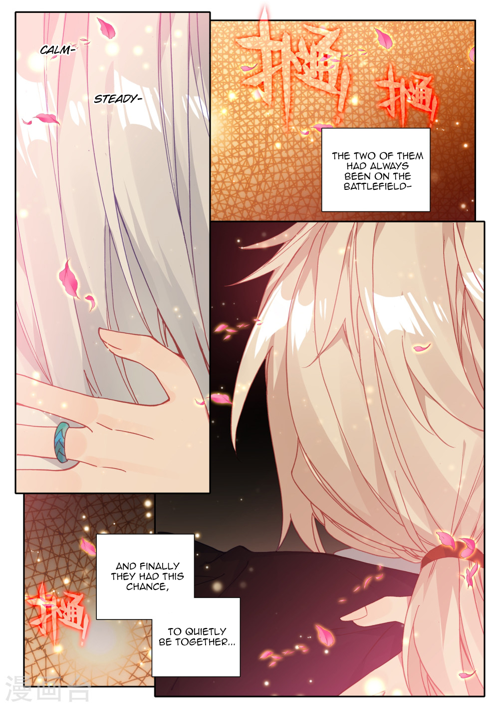 Shen Yin Wang Zuo chapter 209 page 12