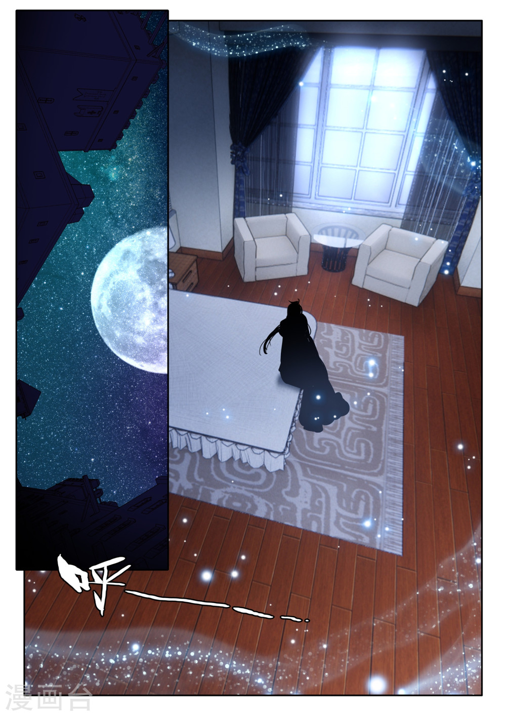 Shen Yin Wang Zuo chapter 209 page 14