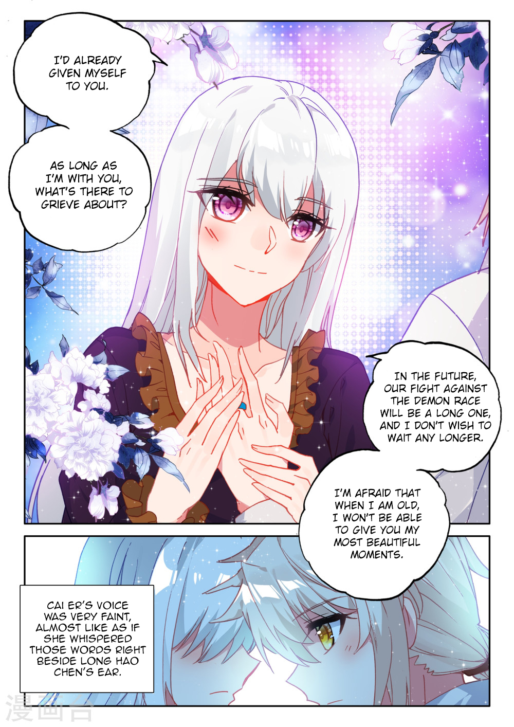 Shen Yin Wang Zuo chapter 209 page 19