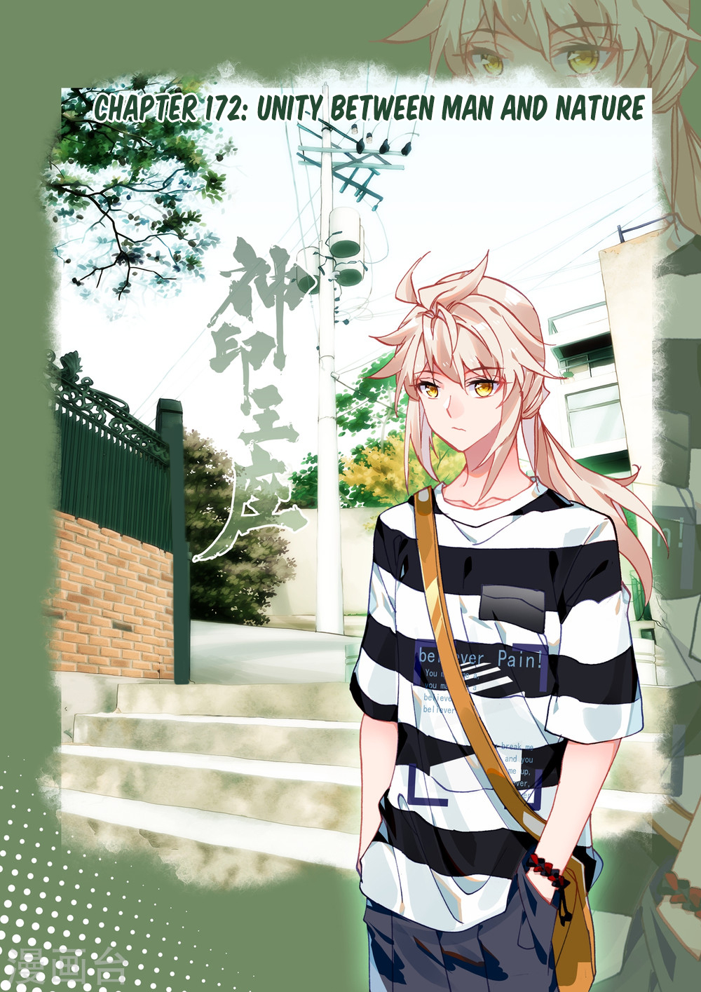 Shen Yin Wang Zuo chapter 209 page 2