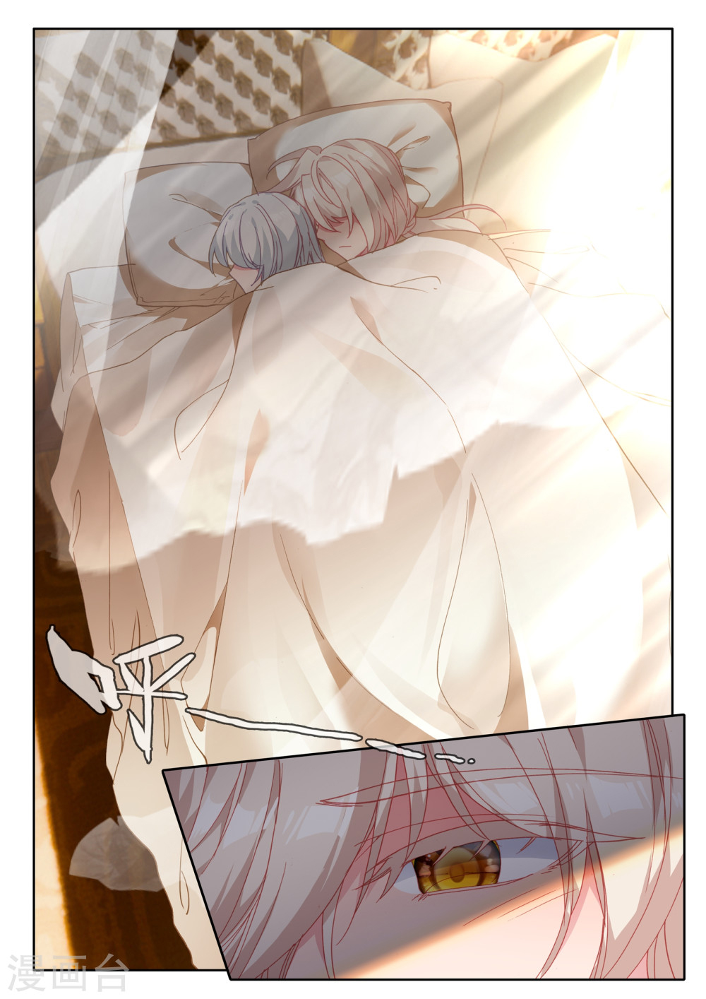 Shen Yin Wang Zuo chapter 209 page 24