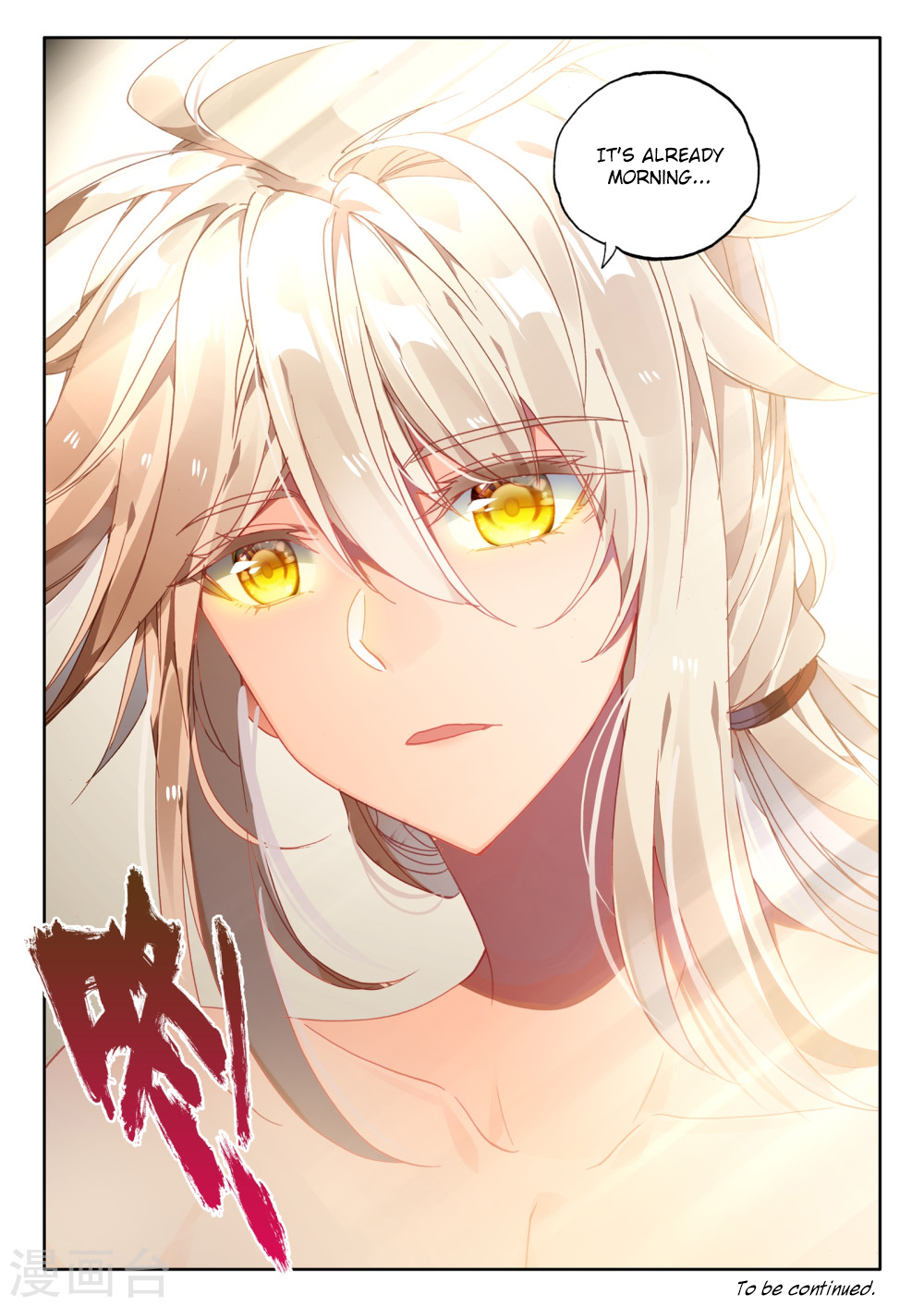 Shen Yin Wang Zuo chapter 209 page 25