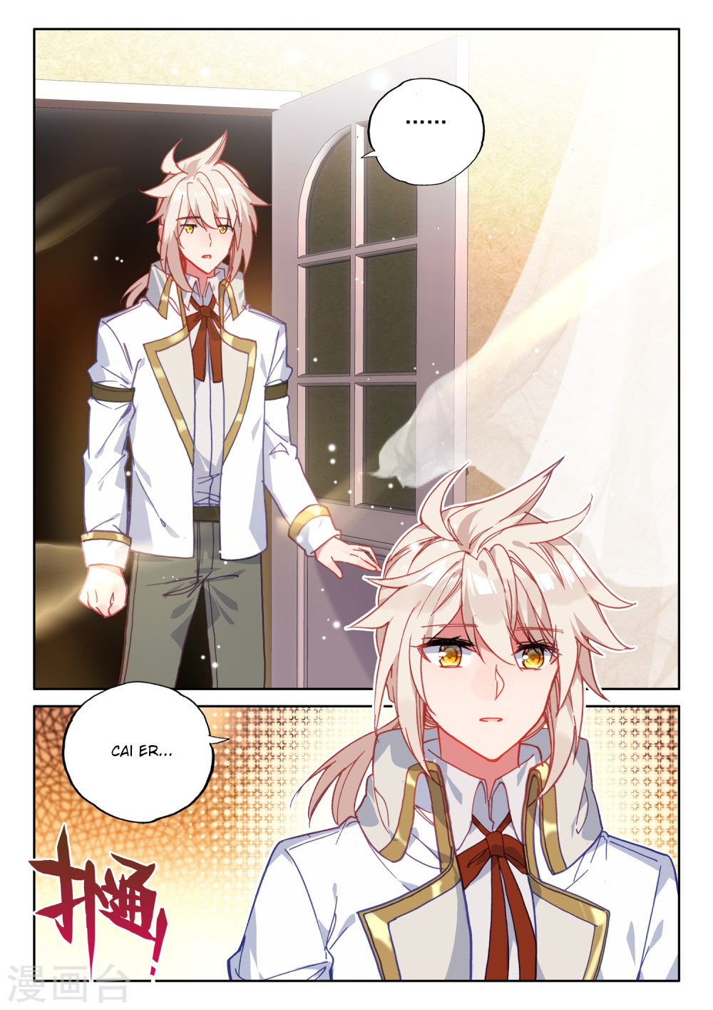 Shen Yin Wang Zuo chapter 209 page 6