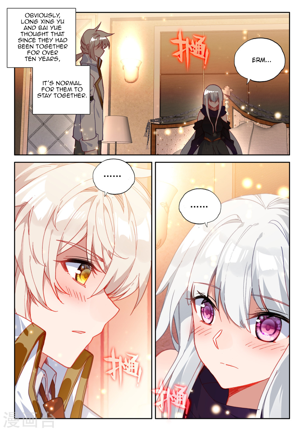 Shen Yin Wang Zuo chapter 209 page 7