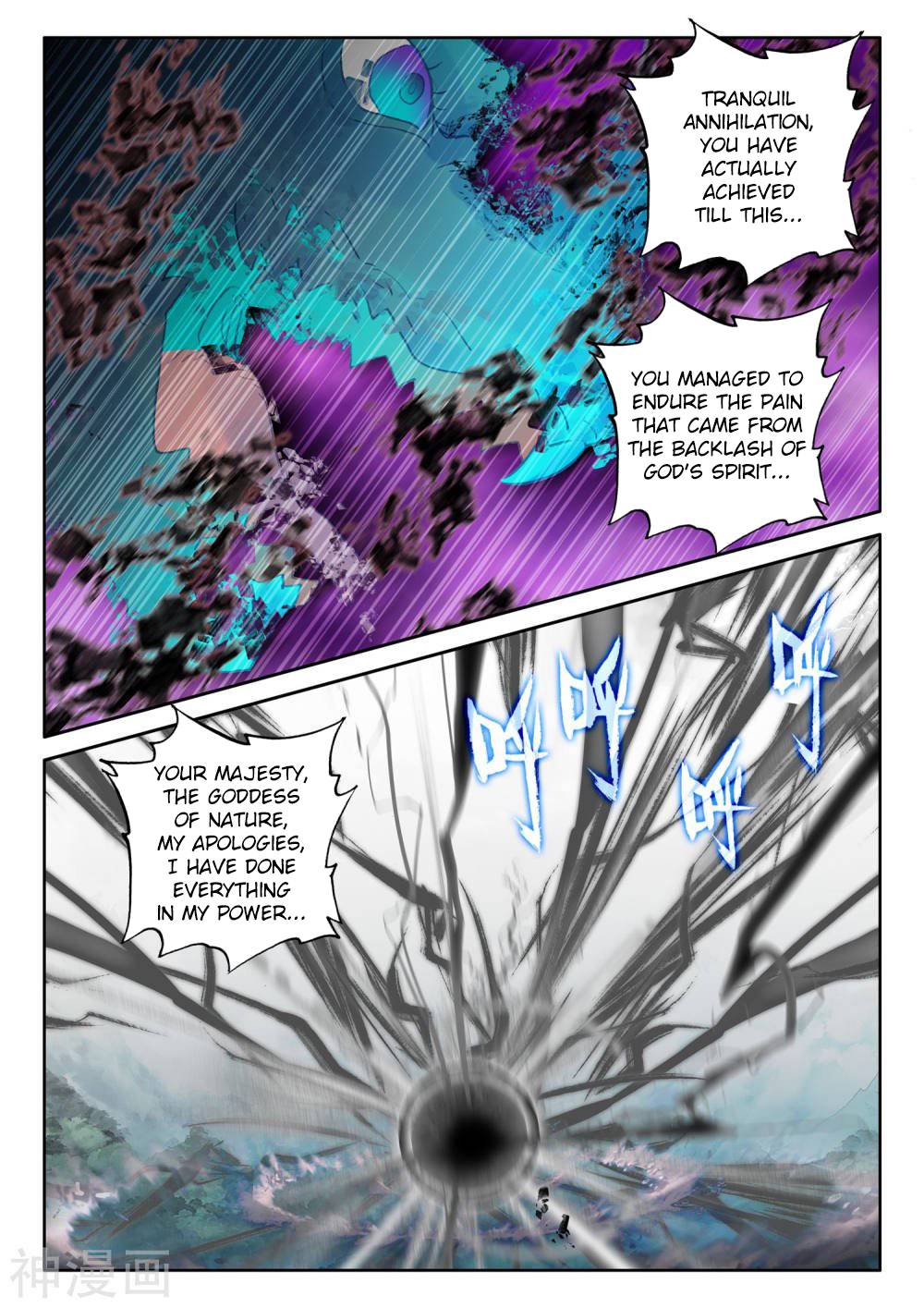 Shen Yin Wang Zuo chapter 210.5 page 13