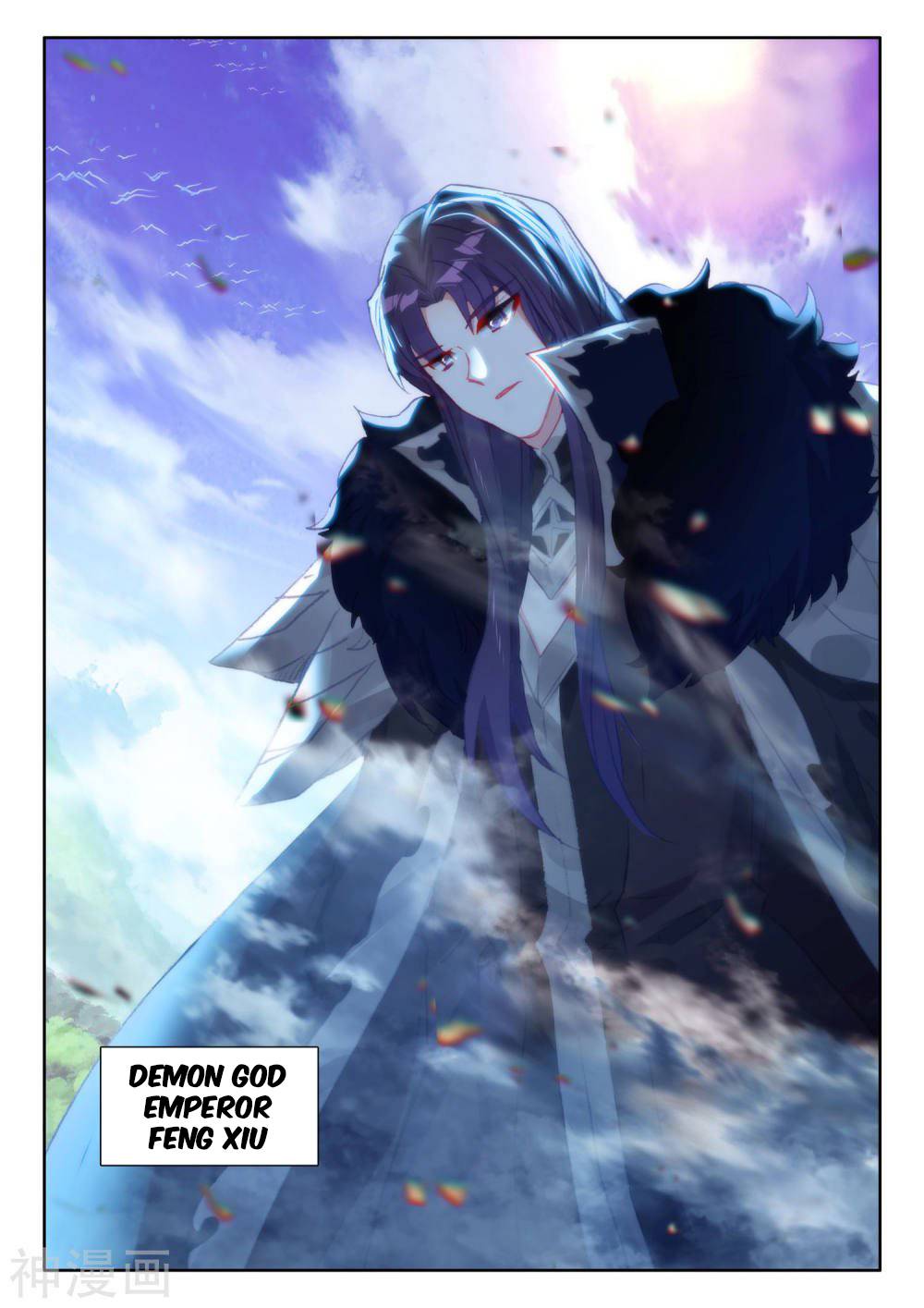 Shen Yin Wang Zuo chapter 210.5 page 6