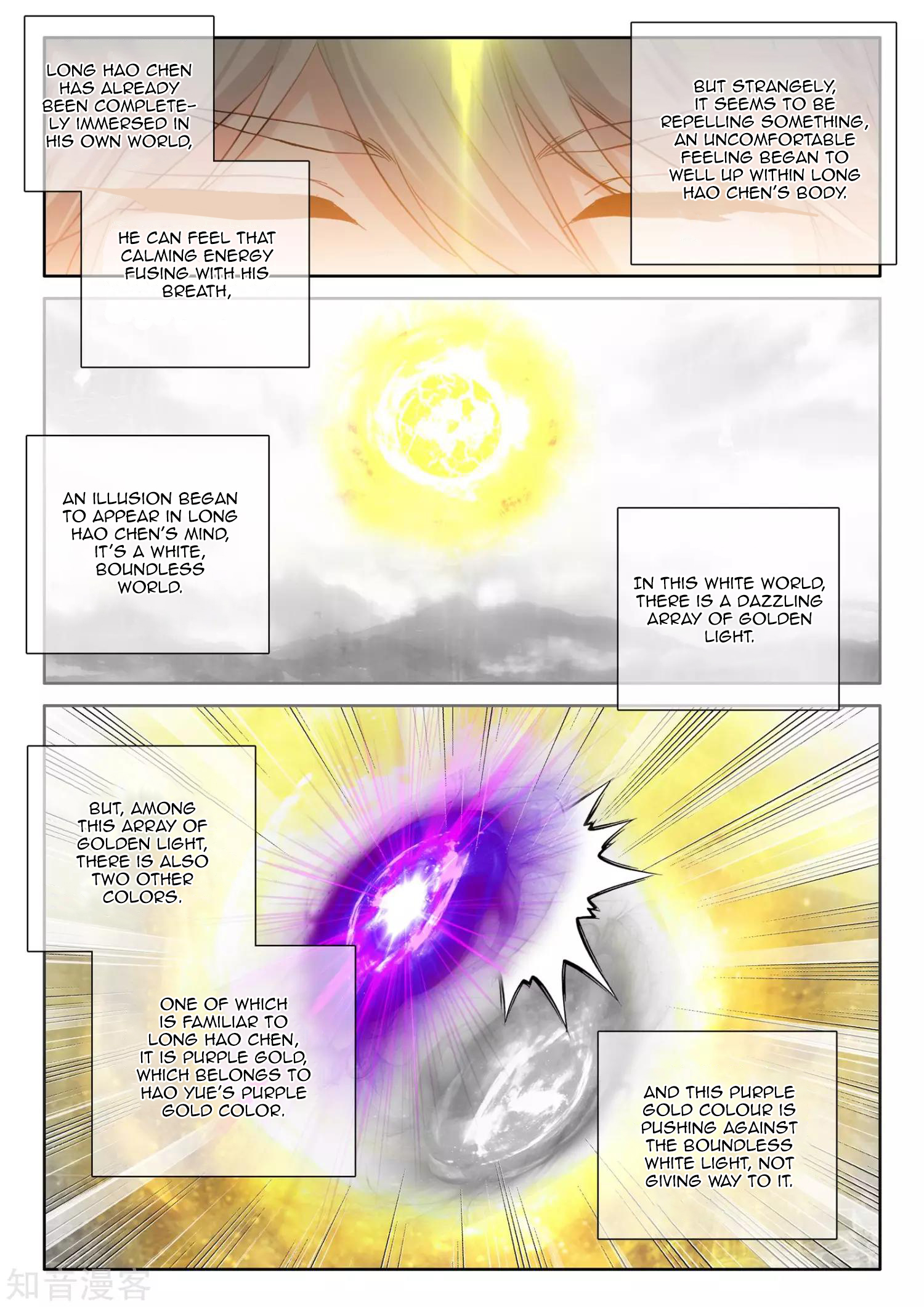 Shen Yin Wang Zuo chapter 210 page 17