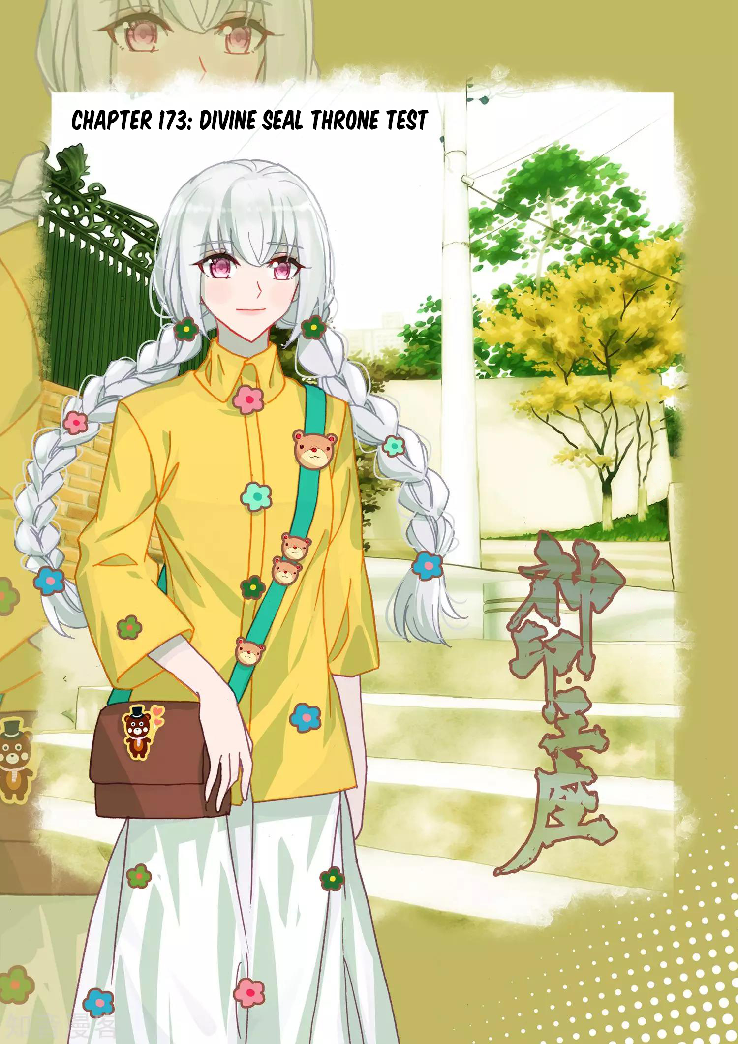 Shen Yin Wang Zuo chapter 210 page 2