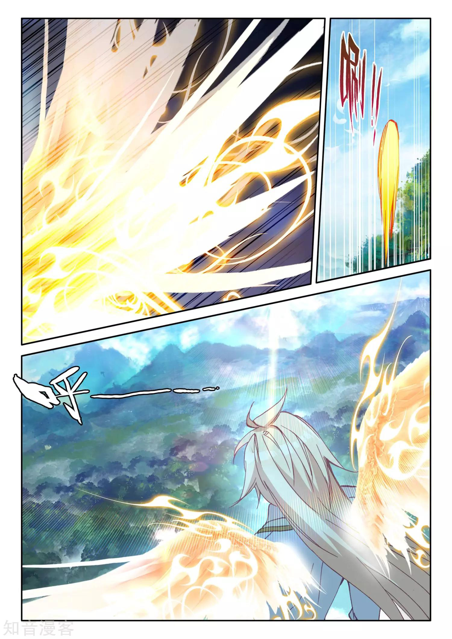 Shen Yin Wang Zuo chapter 210 page 24