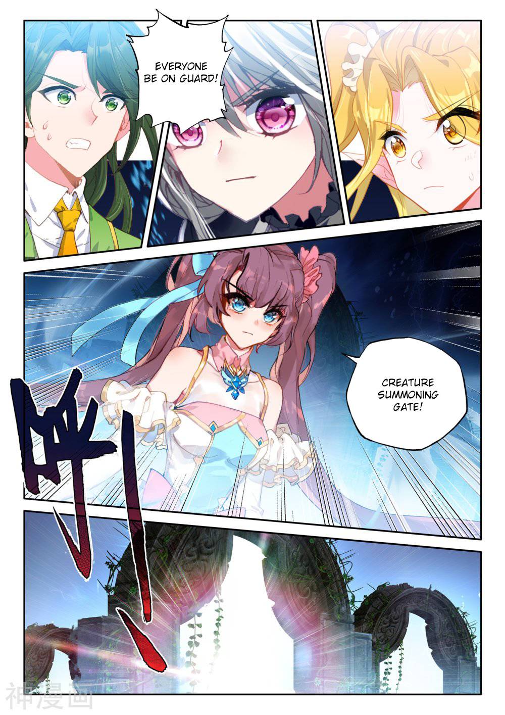 Shen Yin Wang Zuo chapter 211.5 page 6