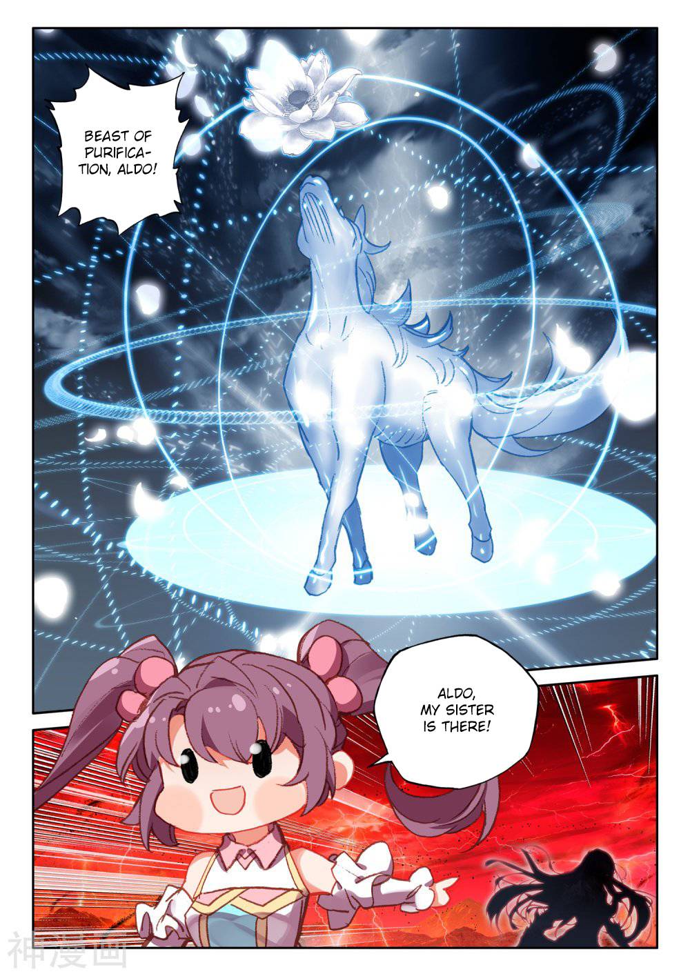 Shen Yin Wang Zuo chapter 211.5 page 9