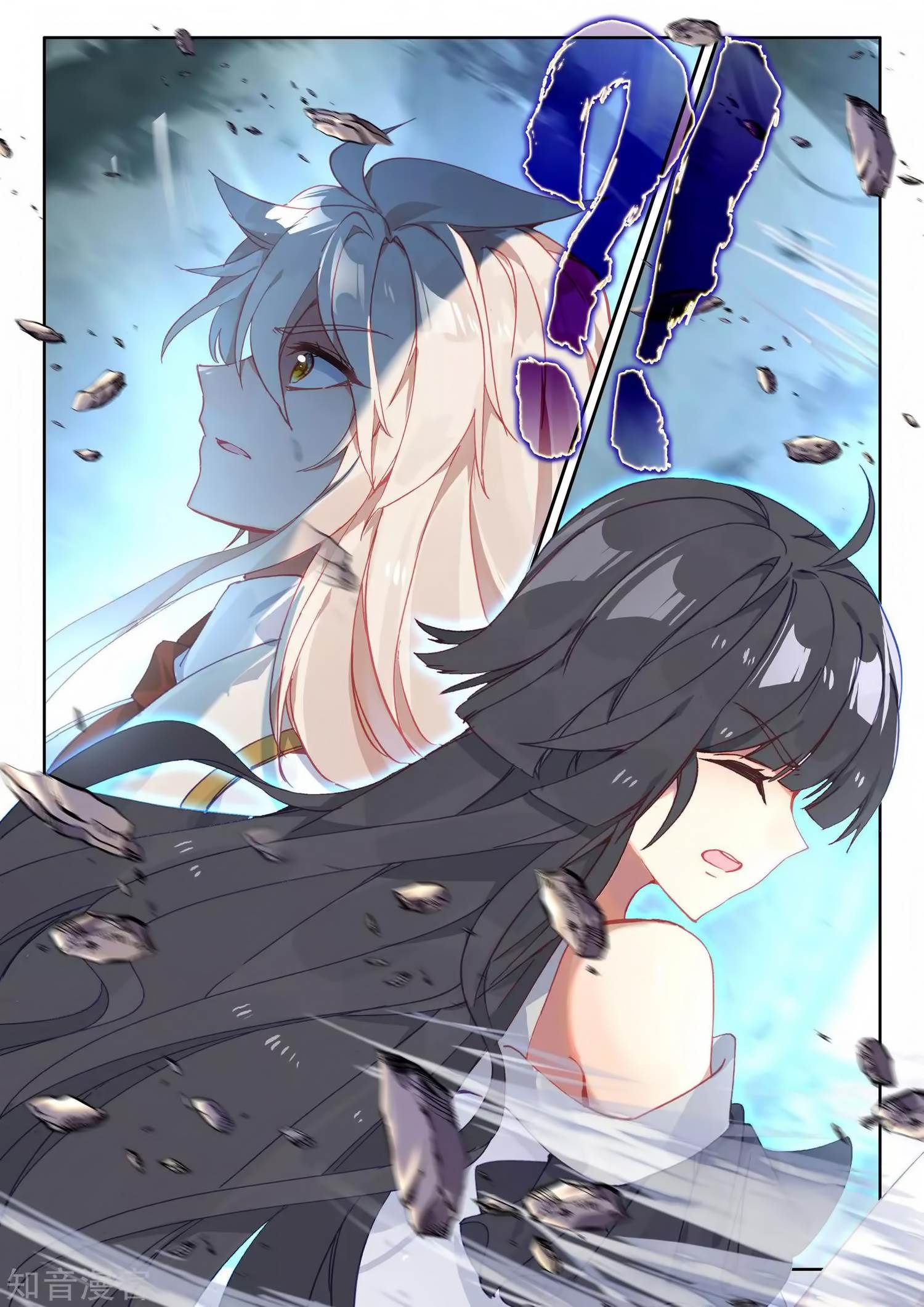 Shen Yin Wang Zuo chapter 211 page 12